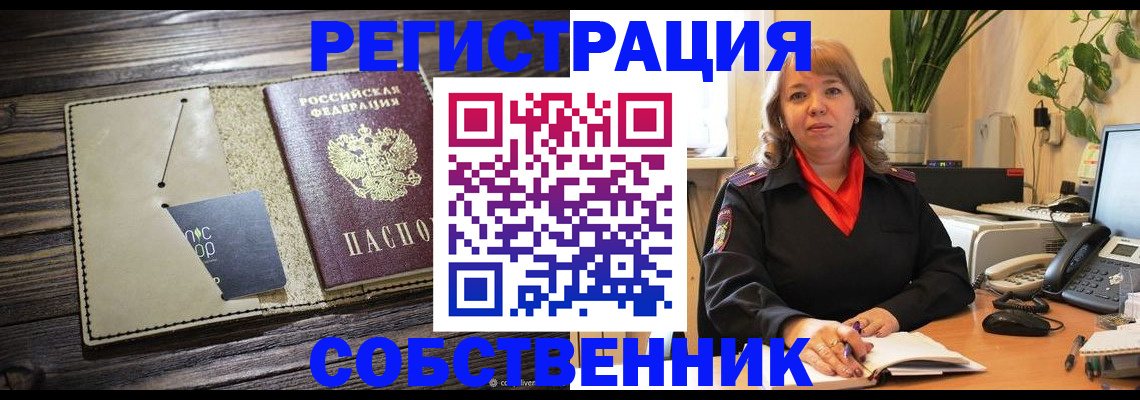 временная регистрация 2025 в Новой Ляле