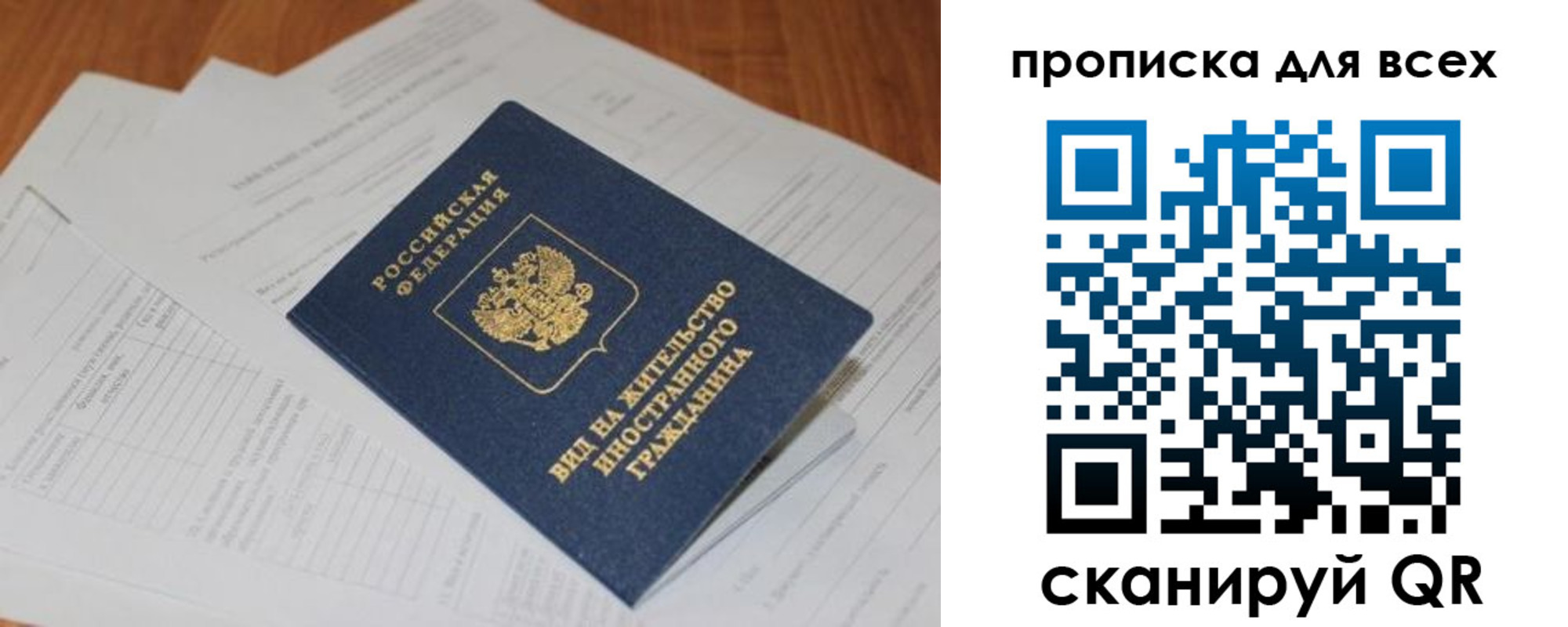 прописка иностранных граждан в Новой Ляле