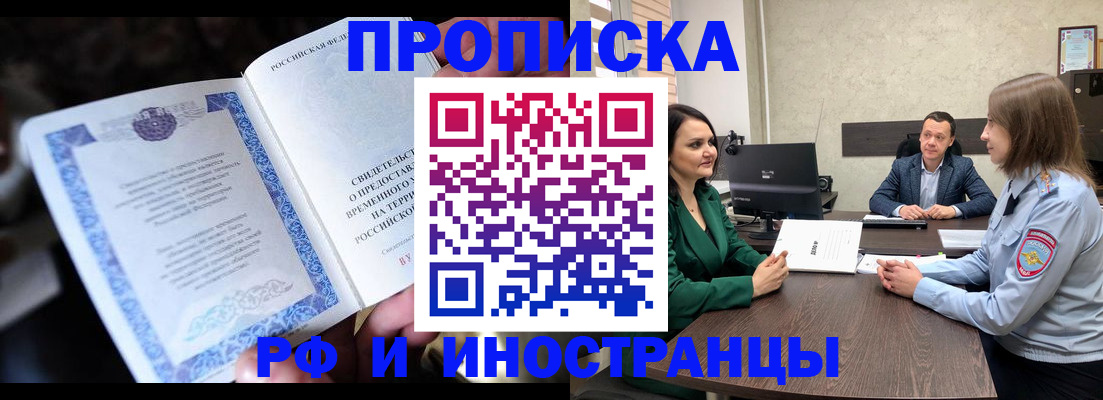 прописка от собственника в Новой Ляле