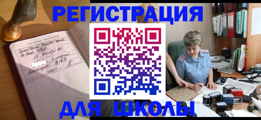 где прописаться в Новой Ляле