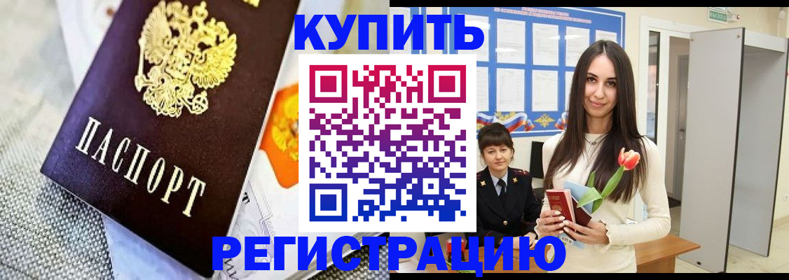 купить прописку в Новой Ляле